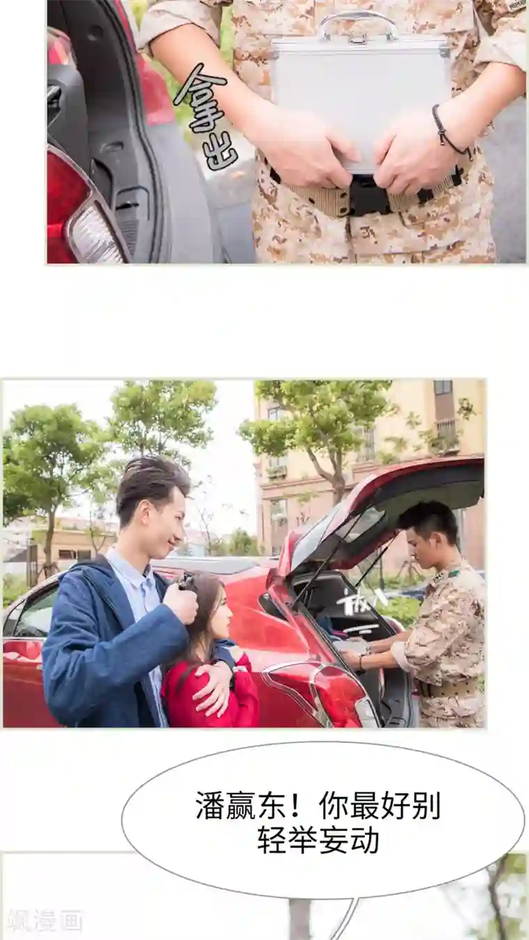 长官大人好纯禽第36话