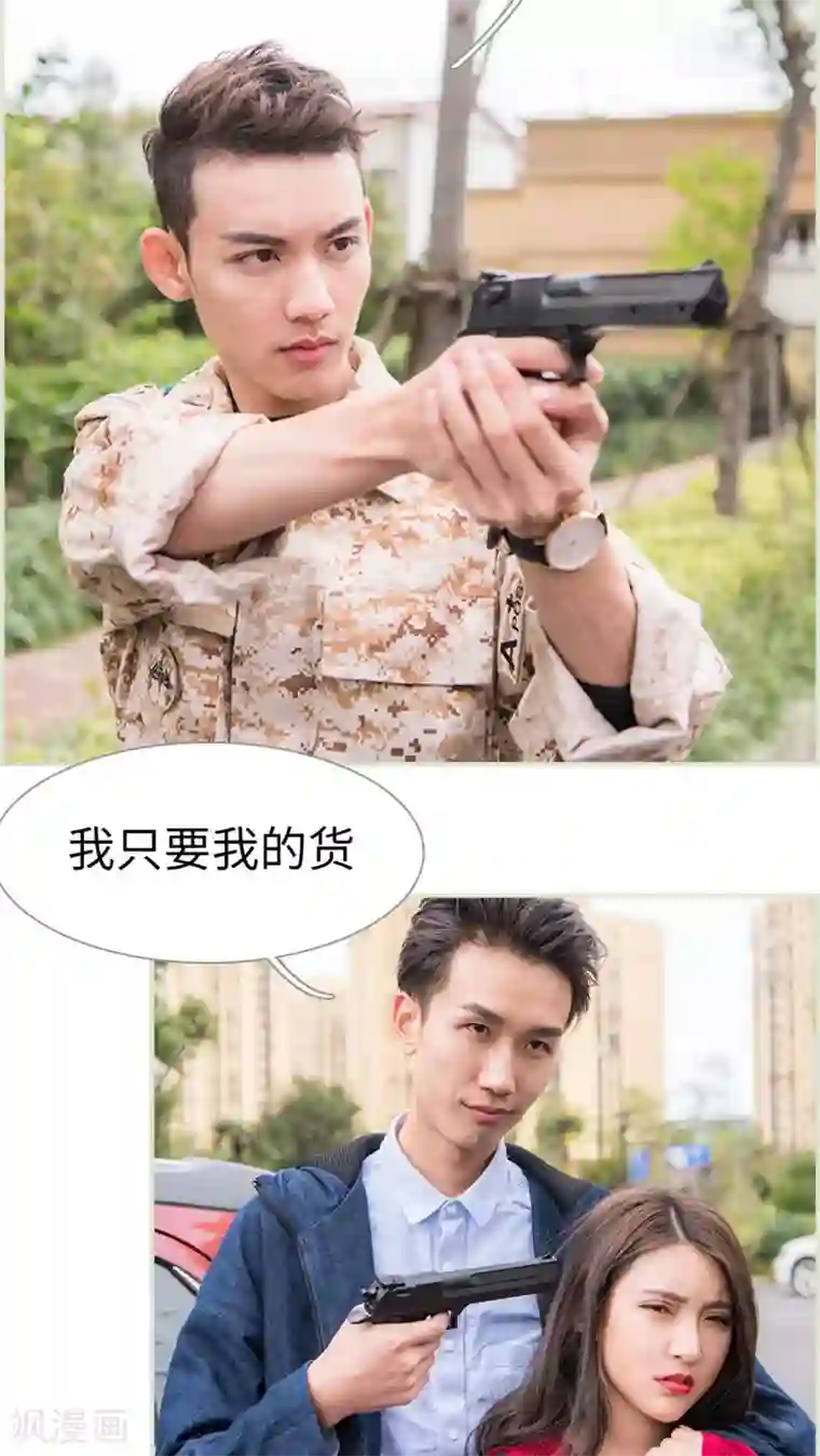 长官大人好纯禽第36话