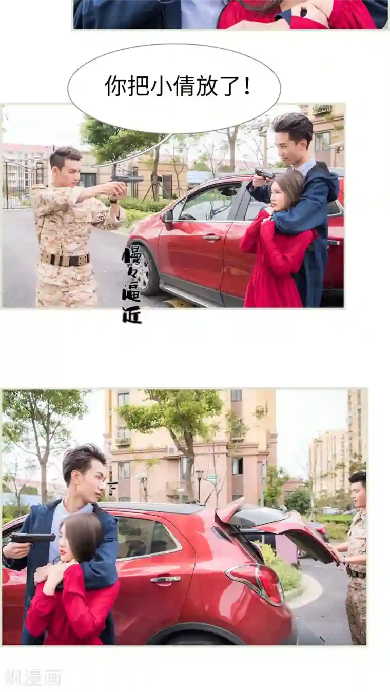 长官大人好纯禽第36话