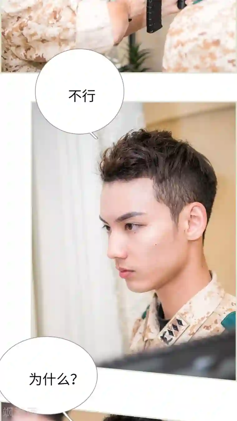 长官大人好纯禽第36话