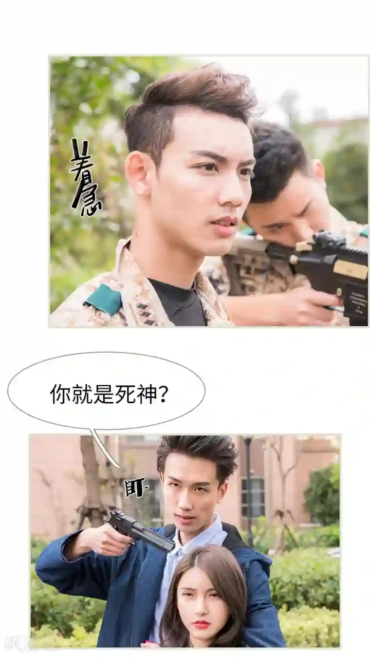 长官大人好纯禽第36话