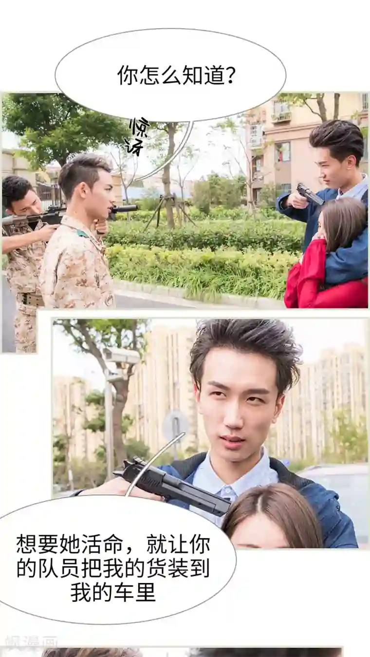 长官大人好纯禽第36话