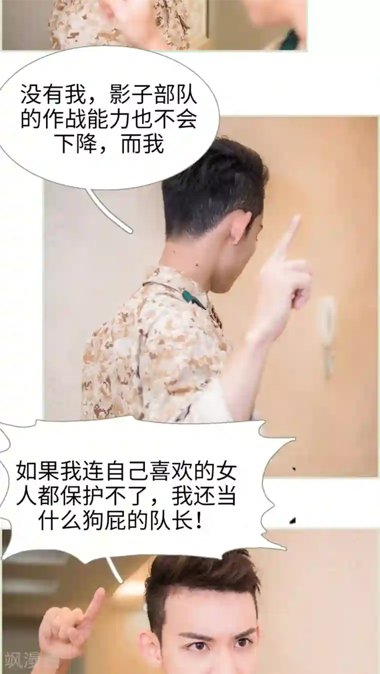 长官大人好纯禽第37话