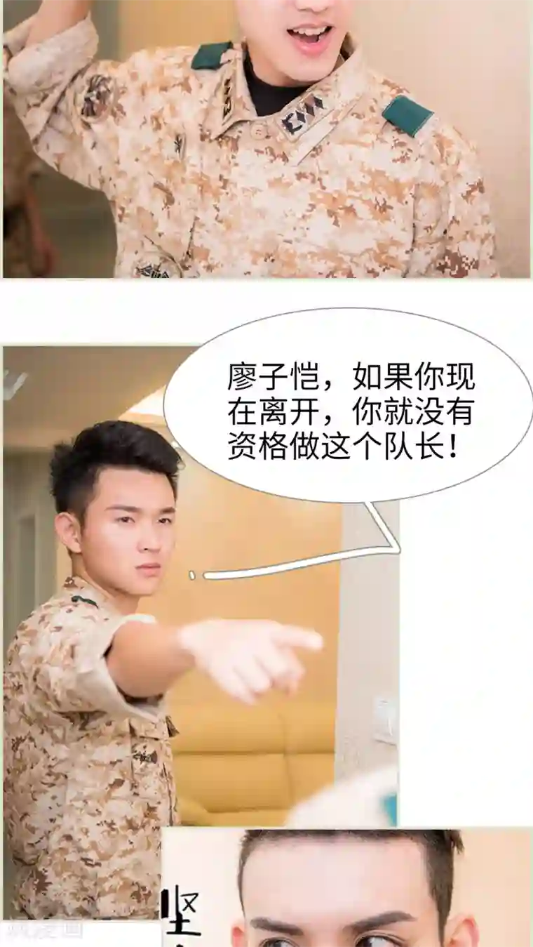 长官大人好纯禽第37话