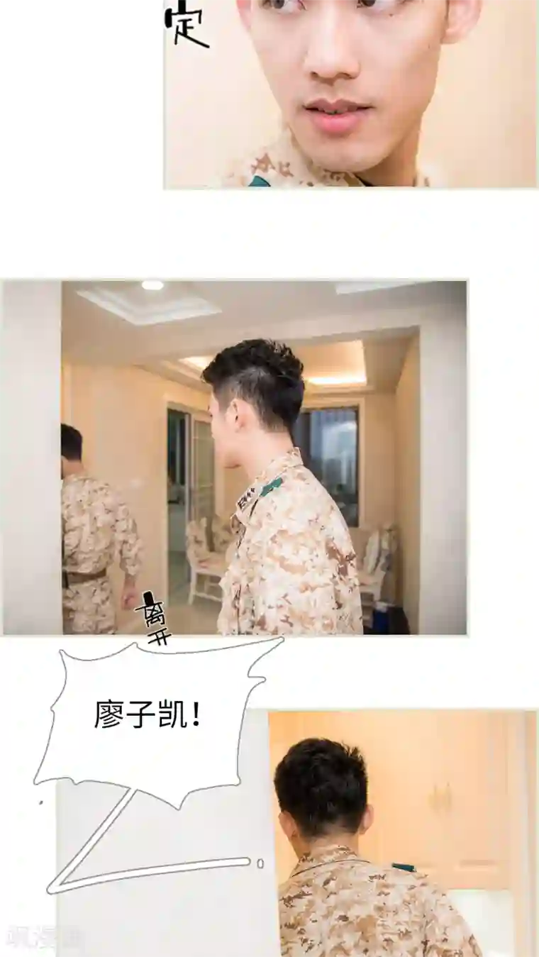 长官大人好纯禽第37话