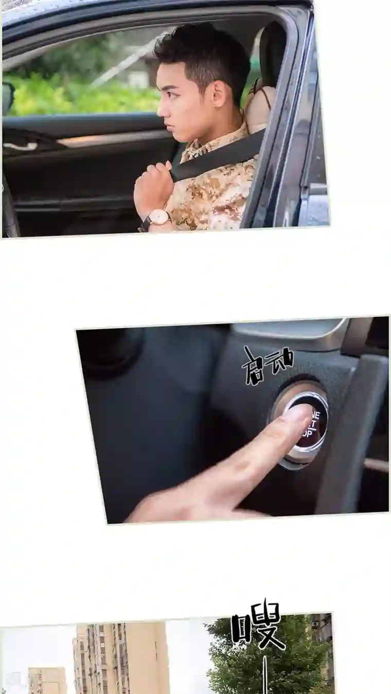 长官大人好纯禽第37话