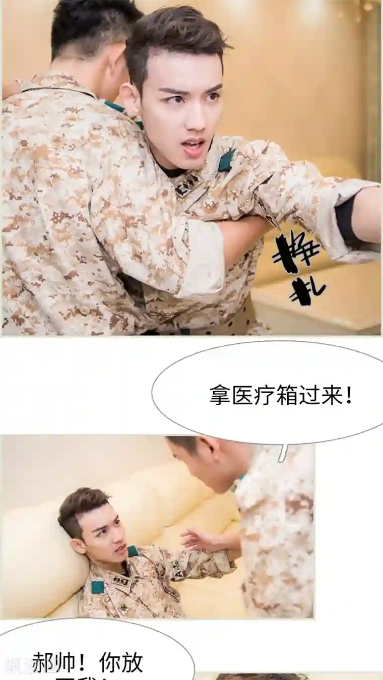 长官大人好纯禽第37话