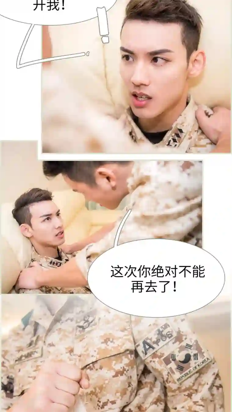 长官大人好纯禽第37话