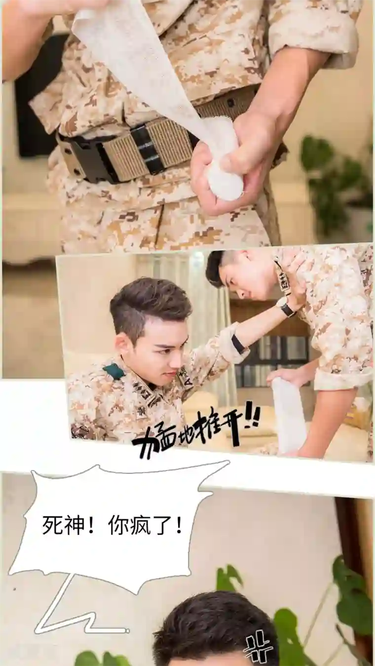 长官大人好纯禽第37话