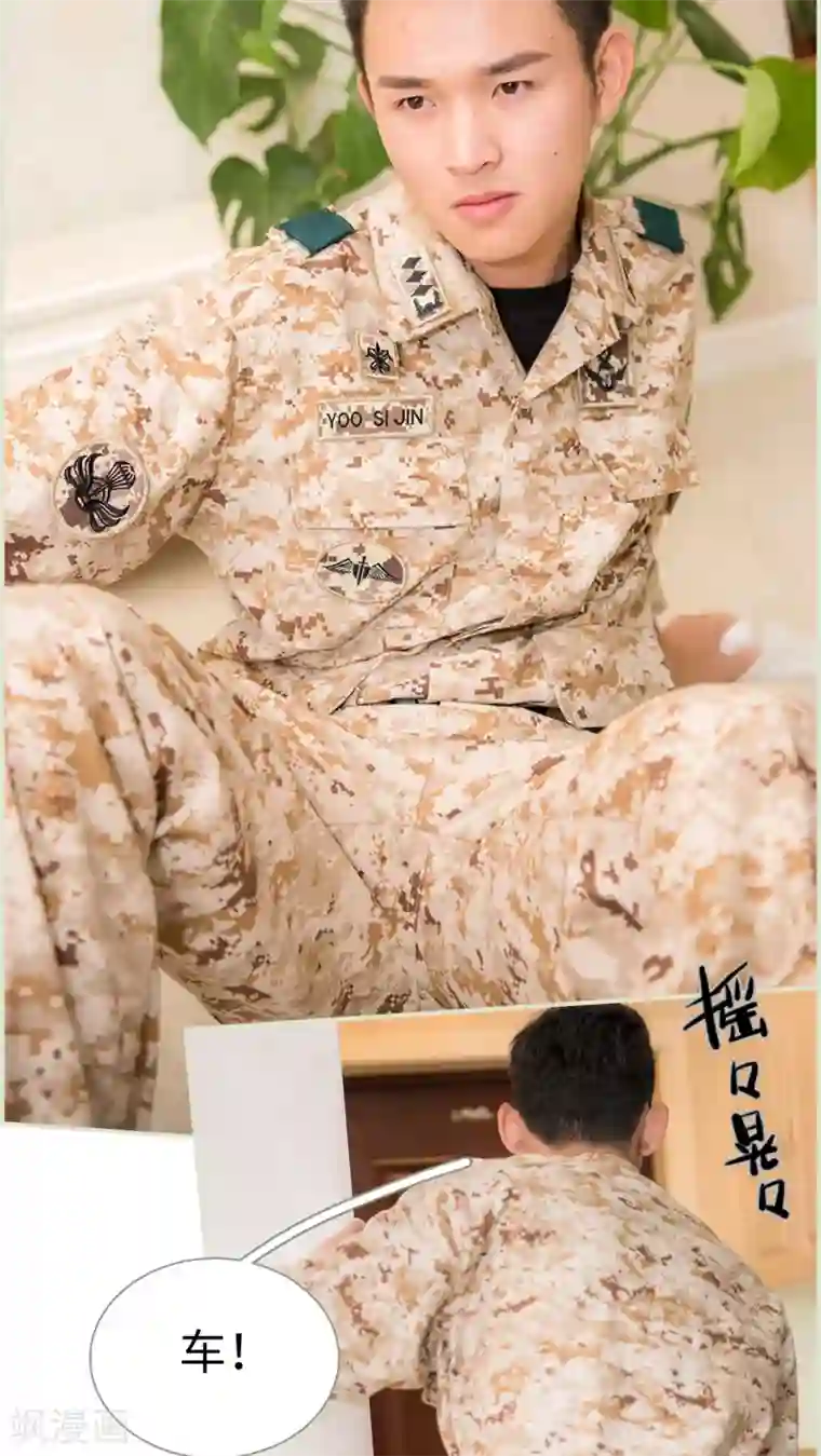 长官大人好纯禽第37话