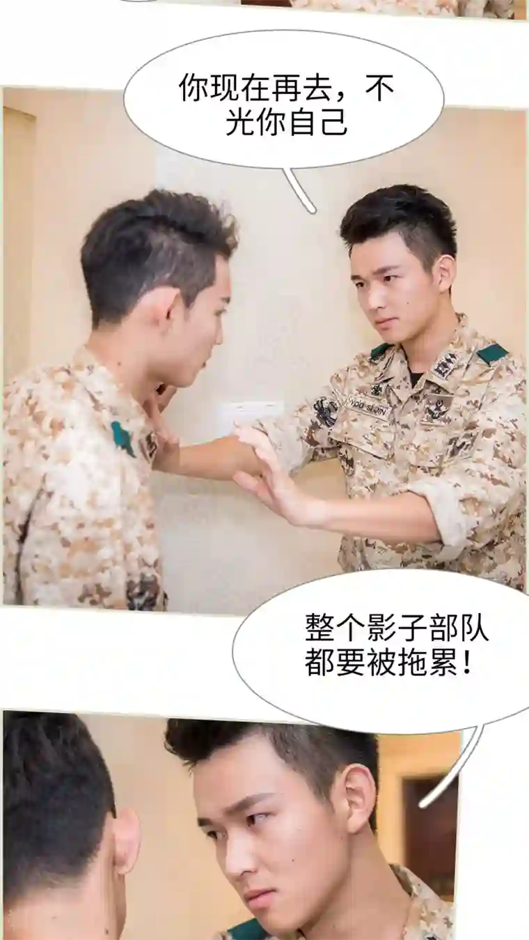 长官大人好纯禽第37话