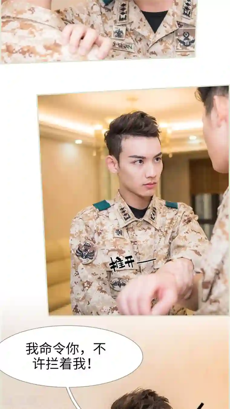 长官大人好纯禽第37话