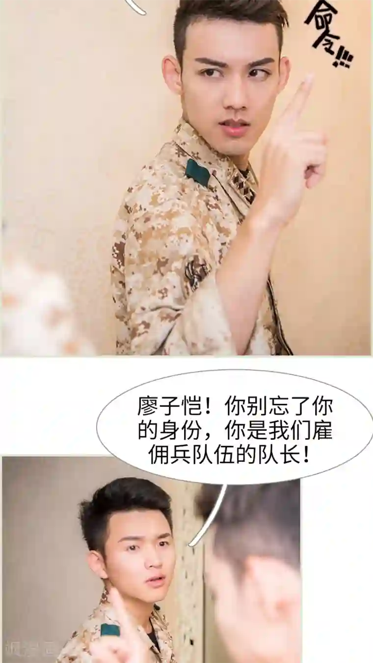 长官大人好纯禽第37话