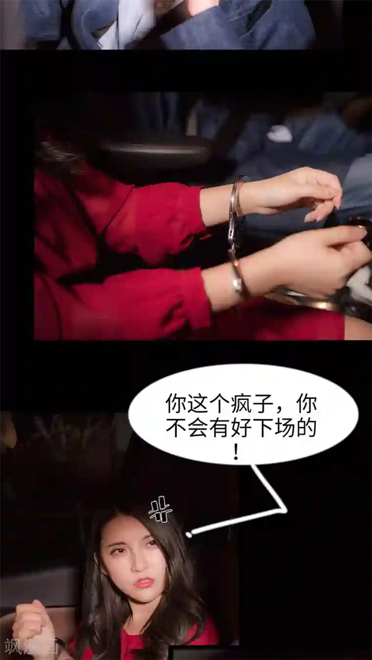 长官大人好纯禽第38话