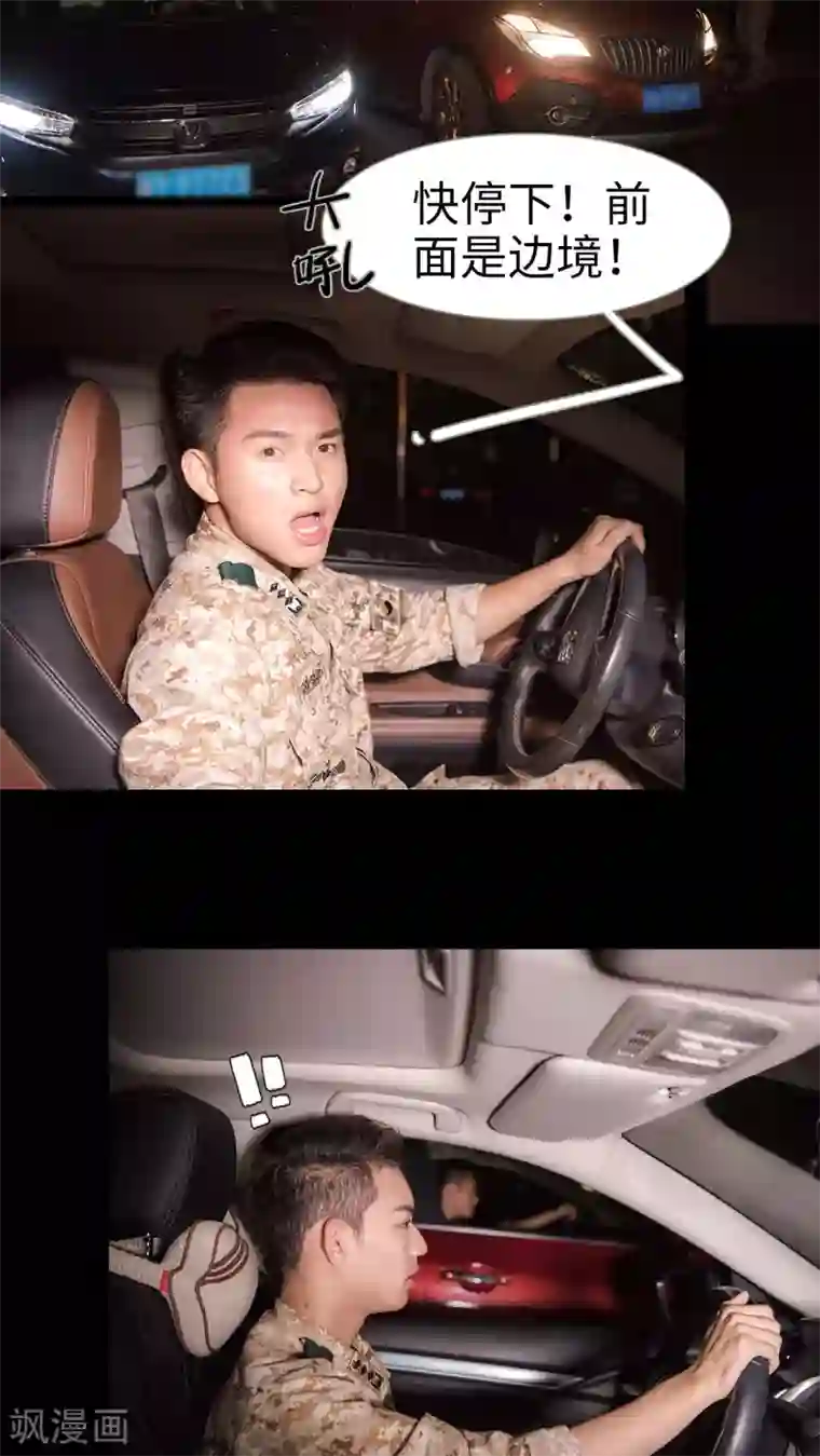 长官大人好纯禽第38话