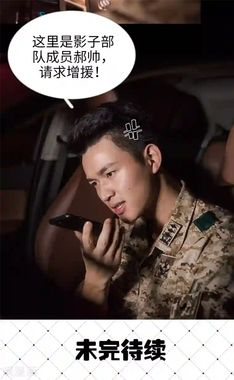 长官大人好纯禽第38话