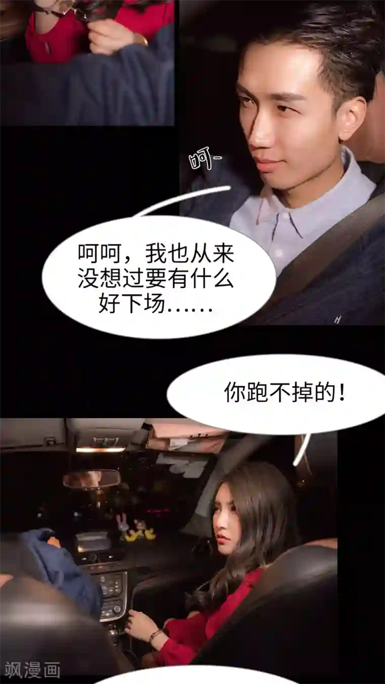 长官大人好纯禽第38话