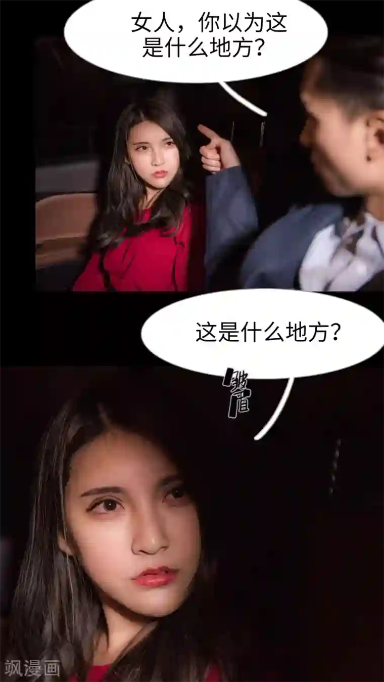 长官大人好纯禽第38话