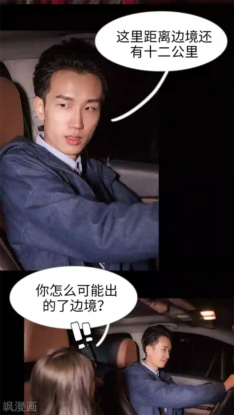 长官大人好纯禽第38话