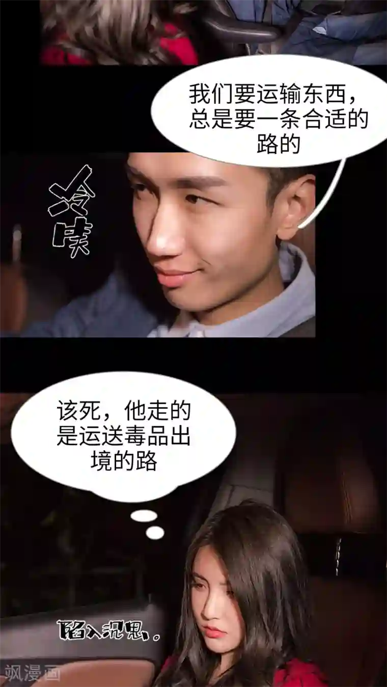 长官大人好纯禽第38话