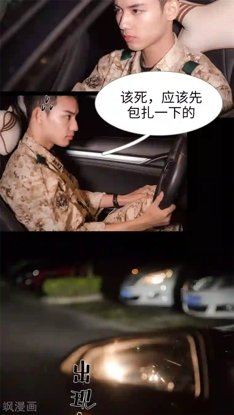 长官大人好纯禽第38话