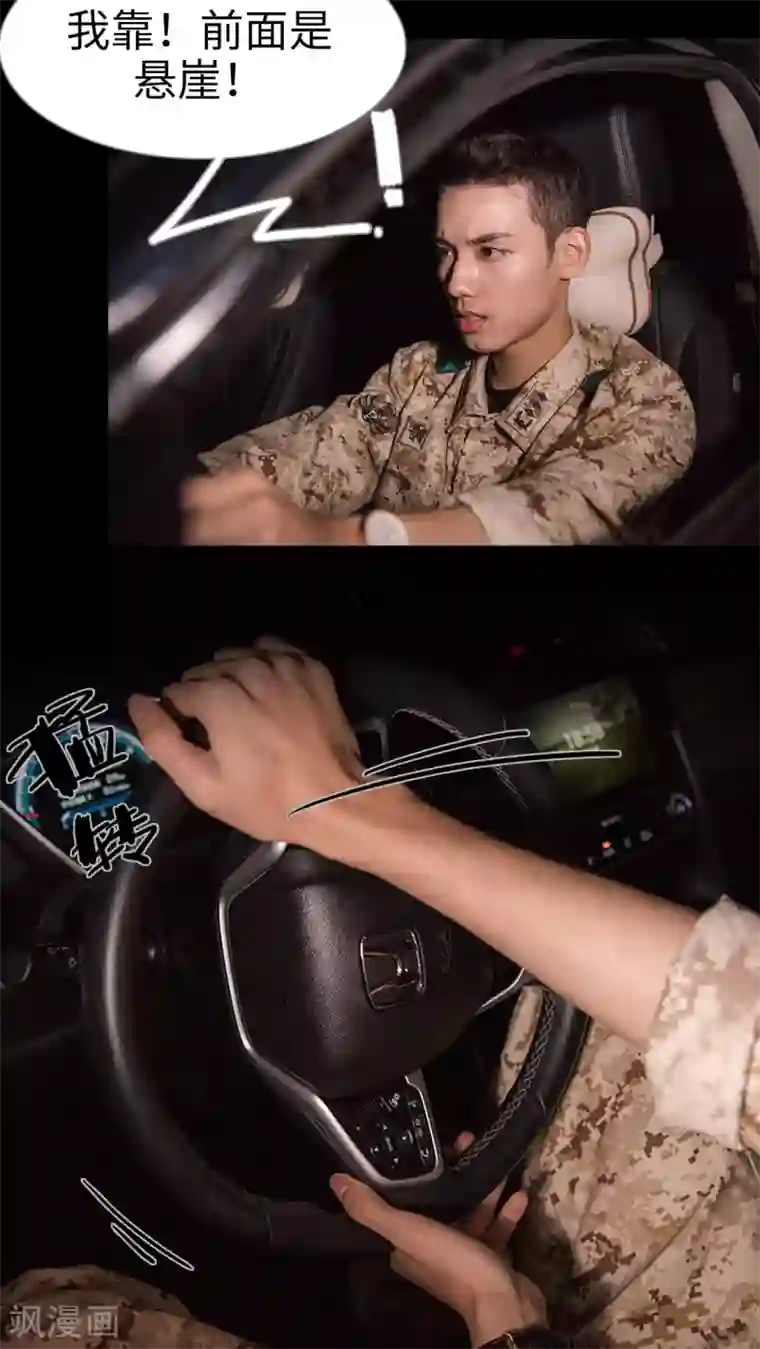 长官大人好纯禽第39话