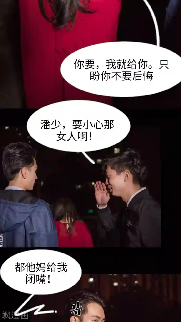 长官大人好纯禽第39话