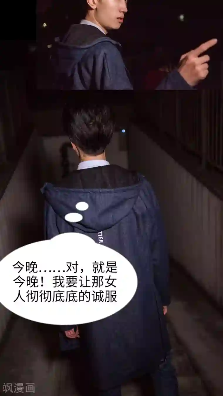 长官大人好纯禽第39话