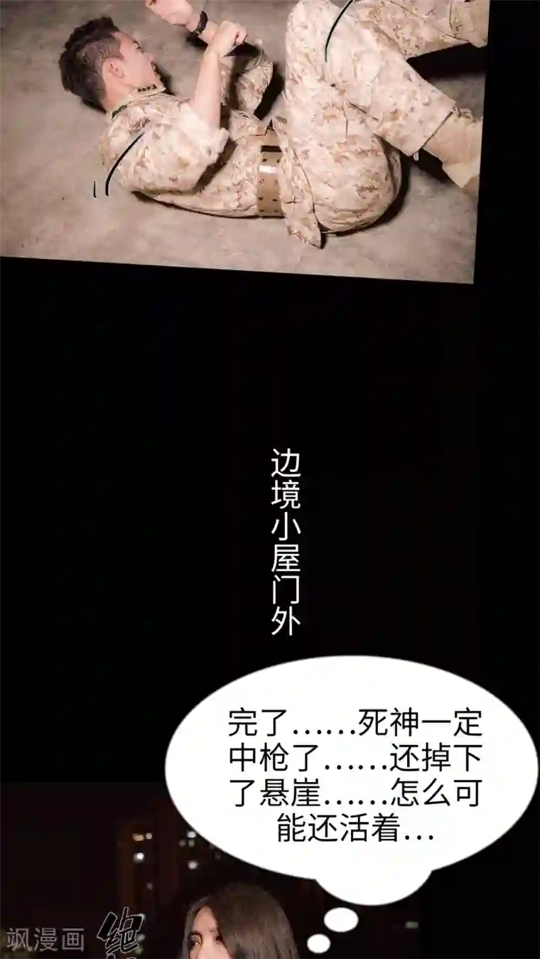 长官大人好纯禽第39话