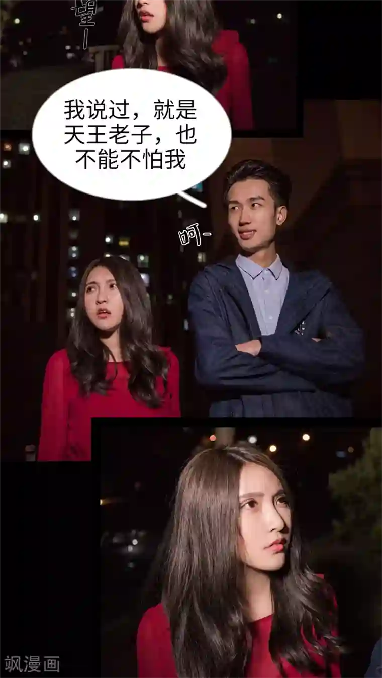 长官大人好纯禽第39话