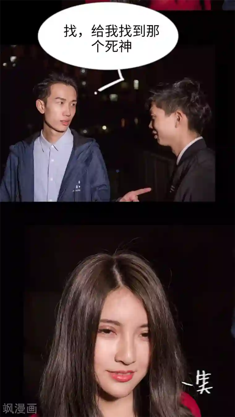 长官大人好纯禽第39话