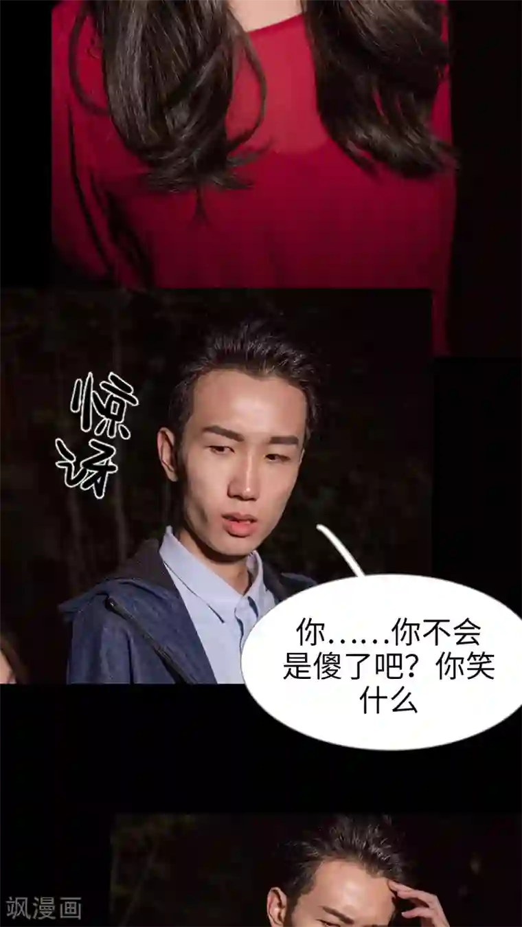 长官大人好纯禽第39话