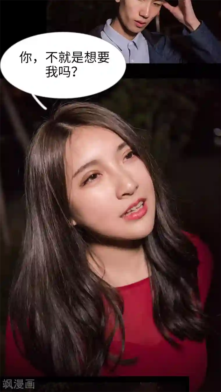 长官大人好纯禽第39话