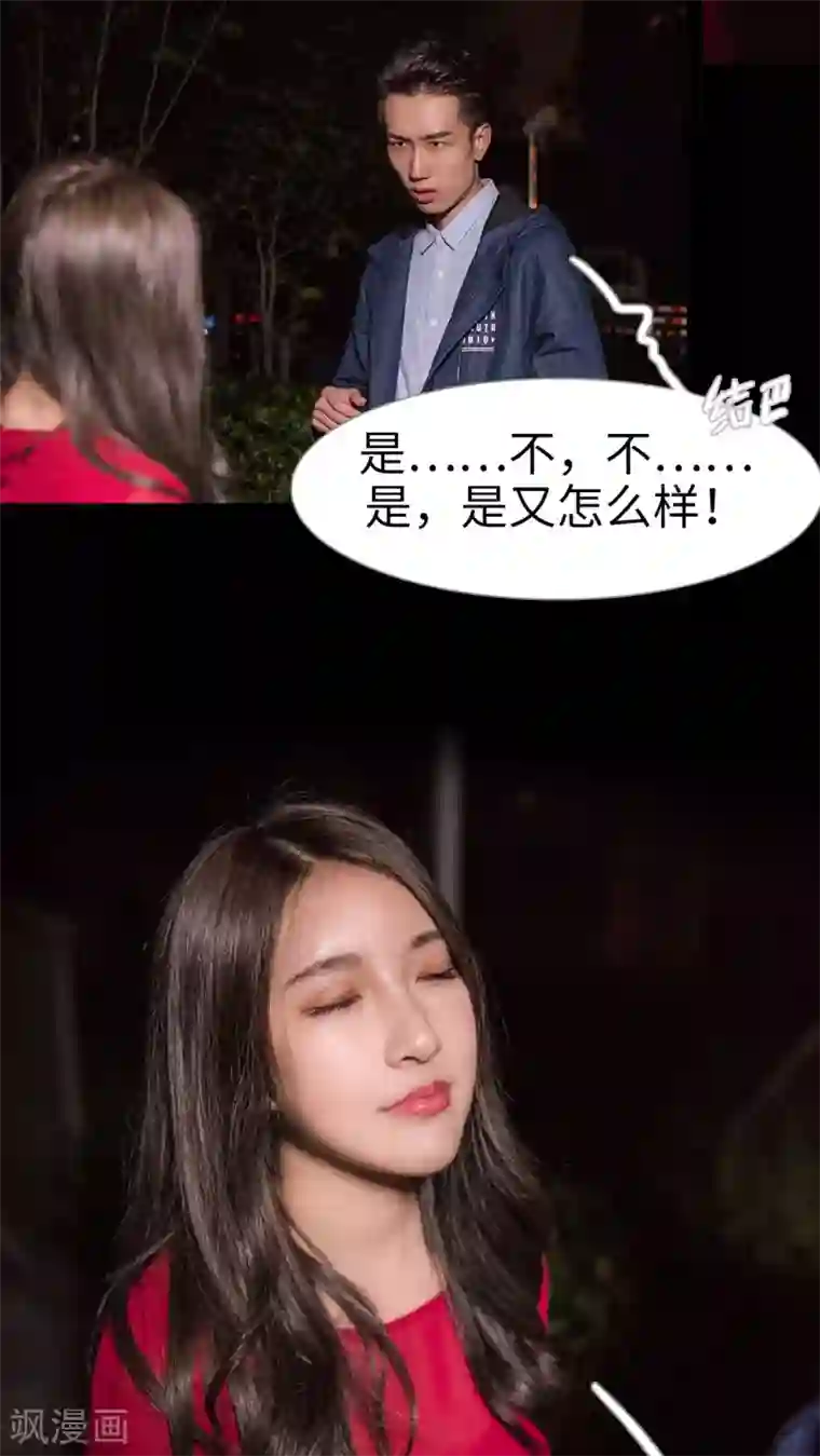 长官大人好纯禽第39话