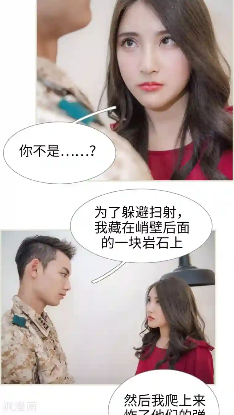 长官大人好纯禽第40话