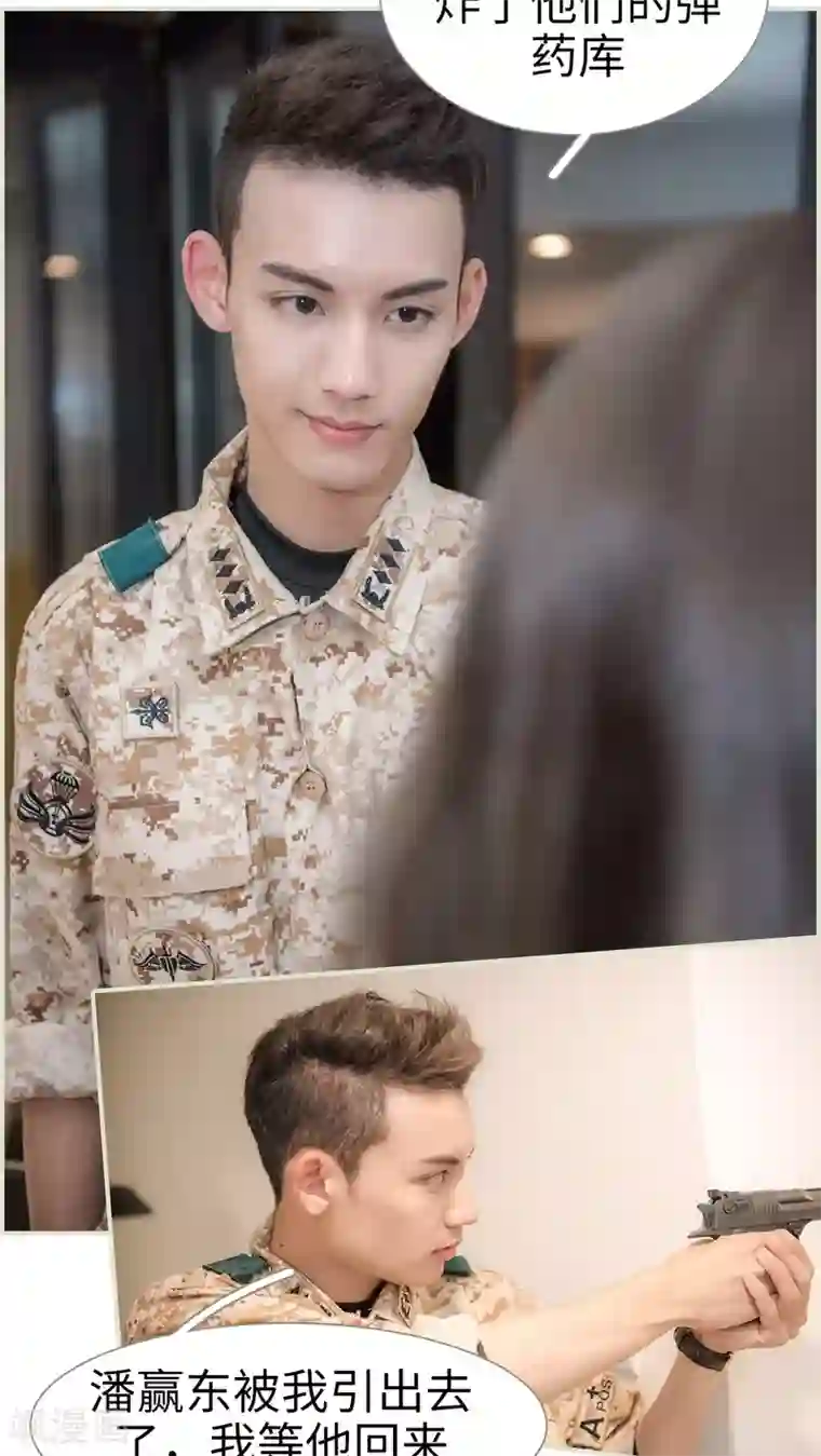 长官大人好纯禽第40话