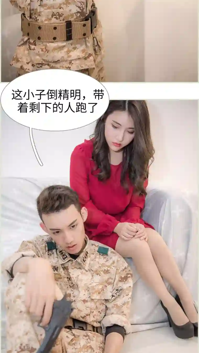 长官大人好纯禽第40话