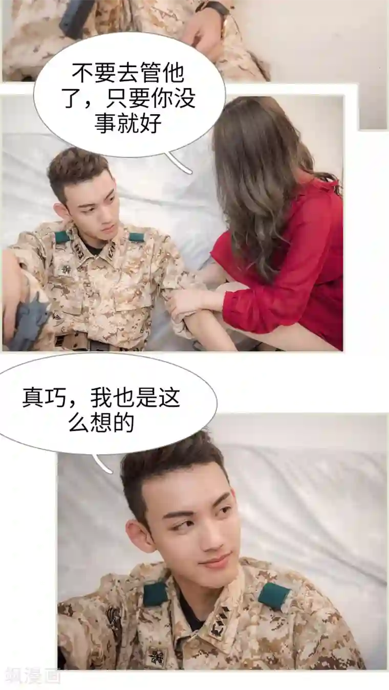 长官大人好纯禽第40话