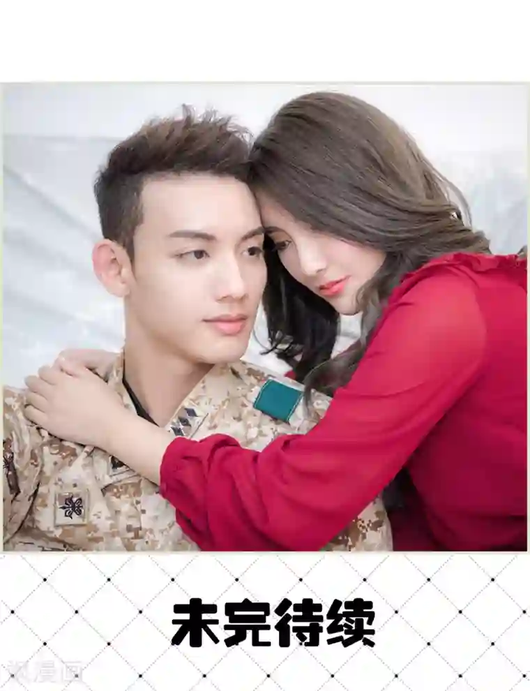 长官大人好纯禽第40话