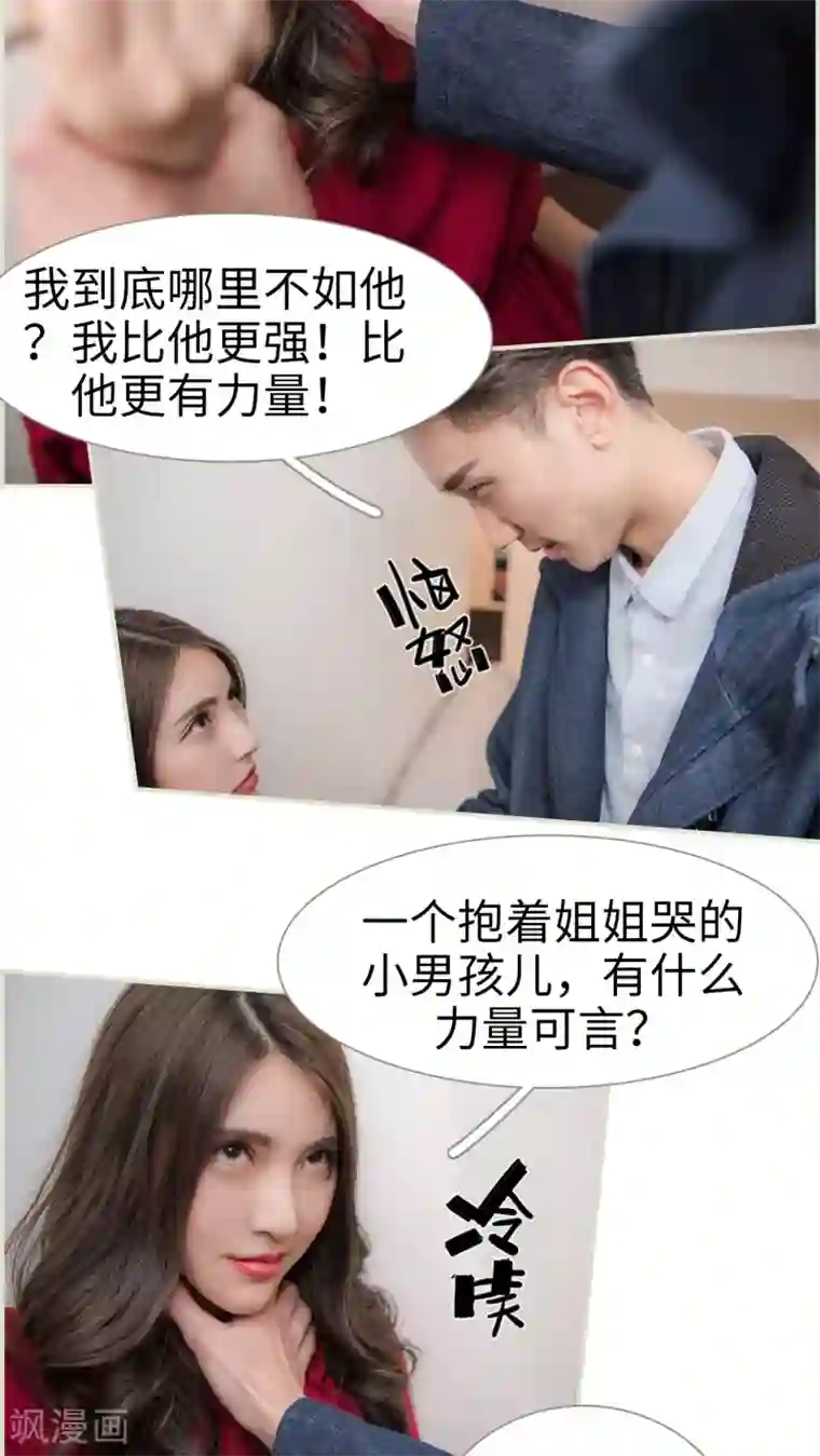 长官大人好纯禽第40话