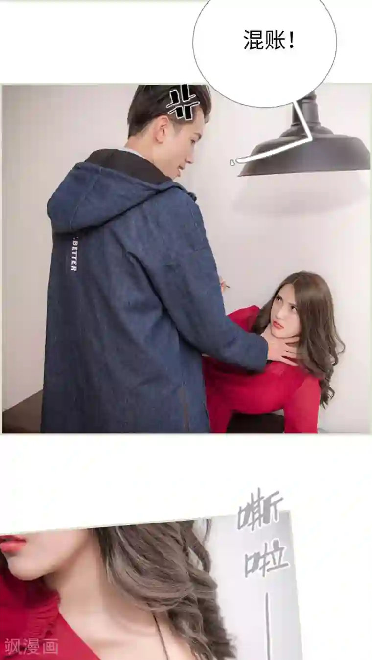 长官大人好纯禽第40话