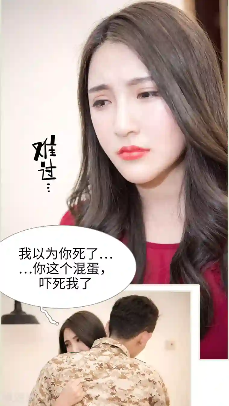 长官大人好纯禽第41话