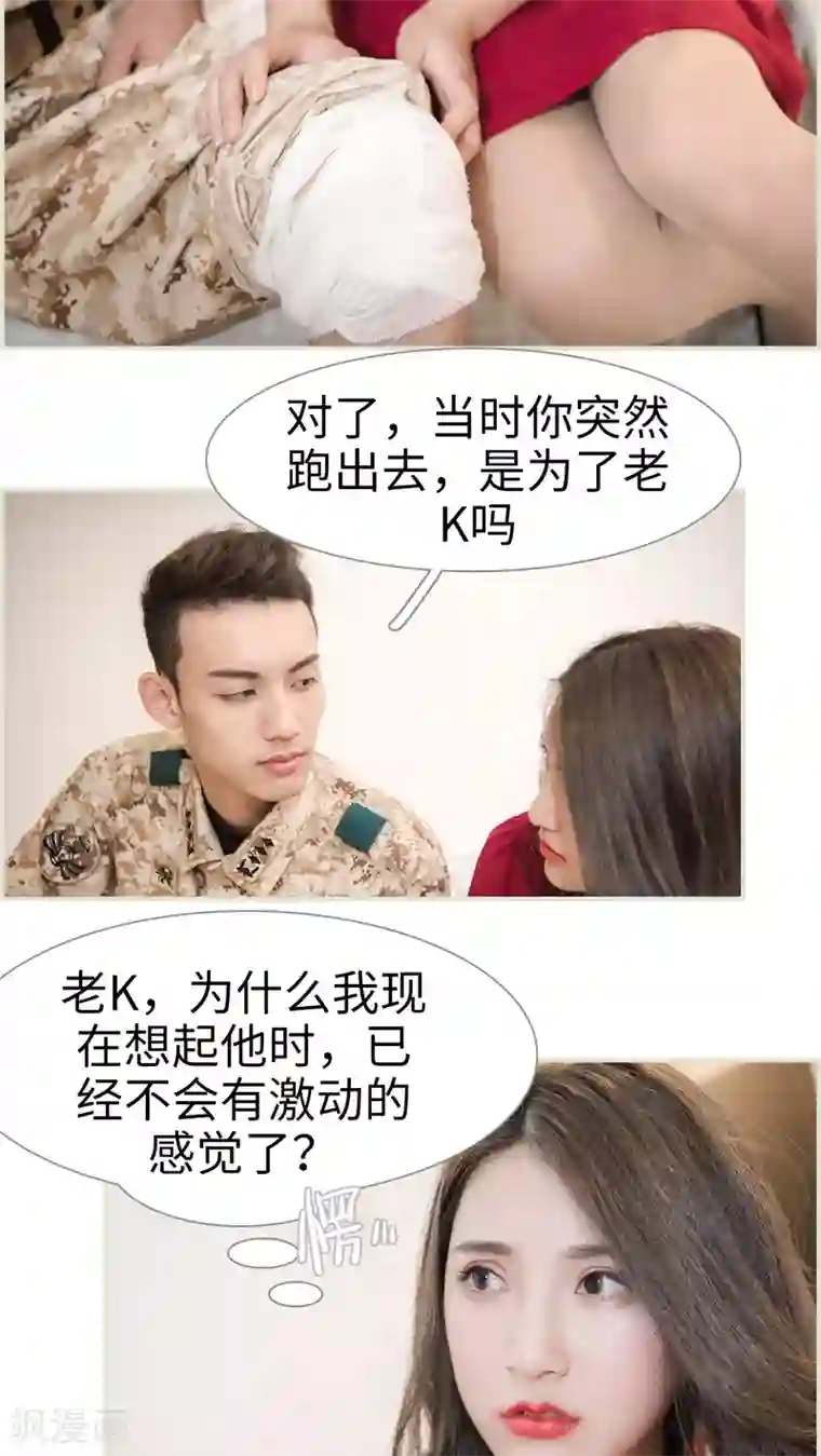 长官大人好纯禽第41话