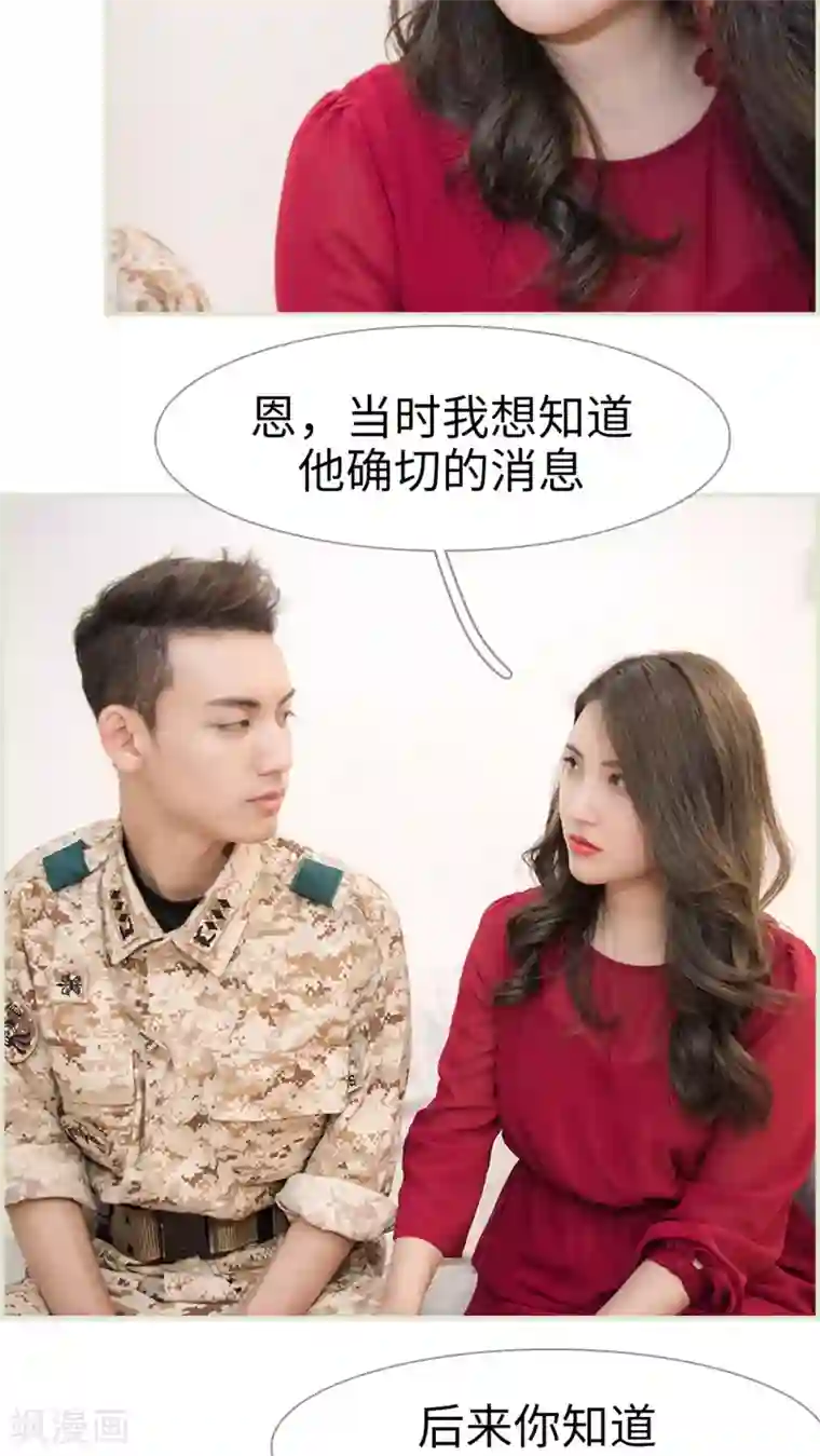 长官大人好纯禽第41话