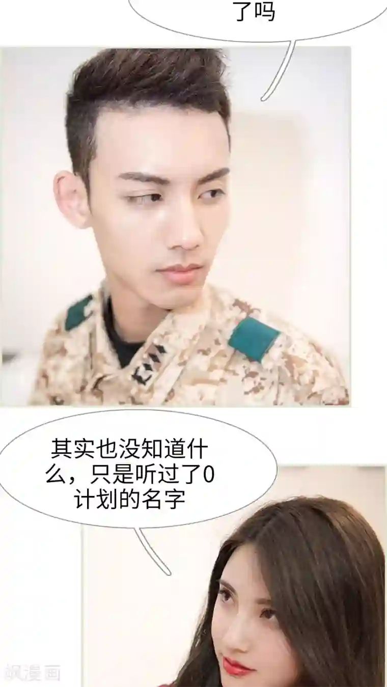 长官大人好纯禽第41话