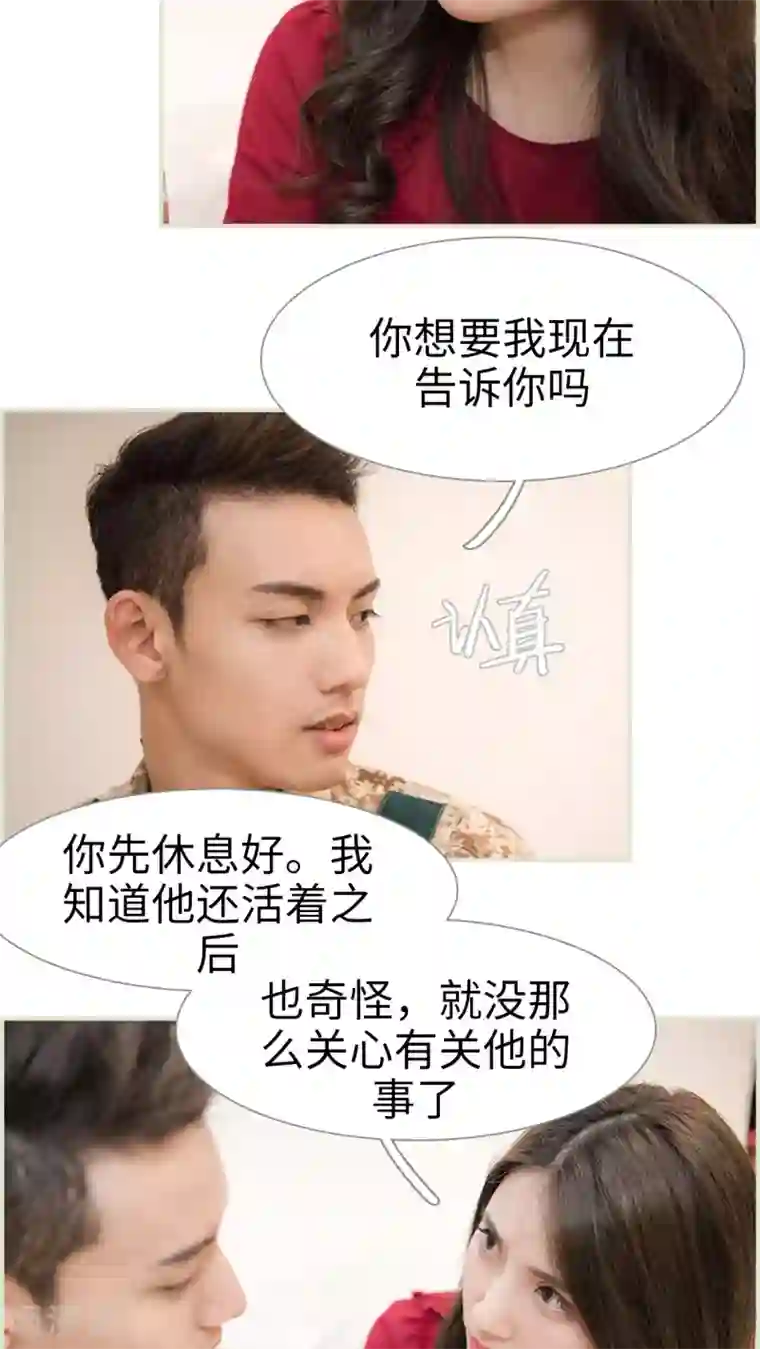 长官大人好纯禽第41话