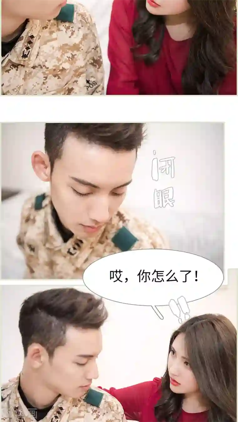 长官大人好纯禽第41话