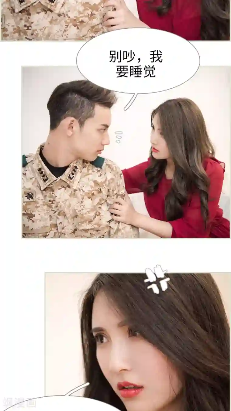 长官大人好纯禽第41话