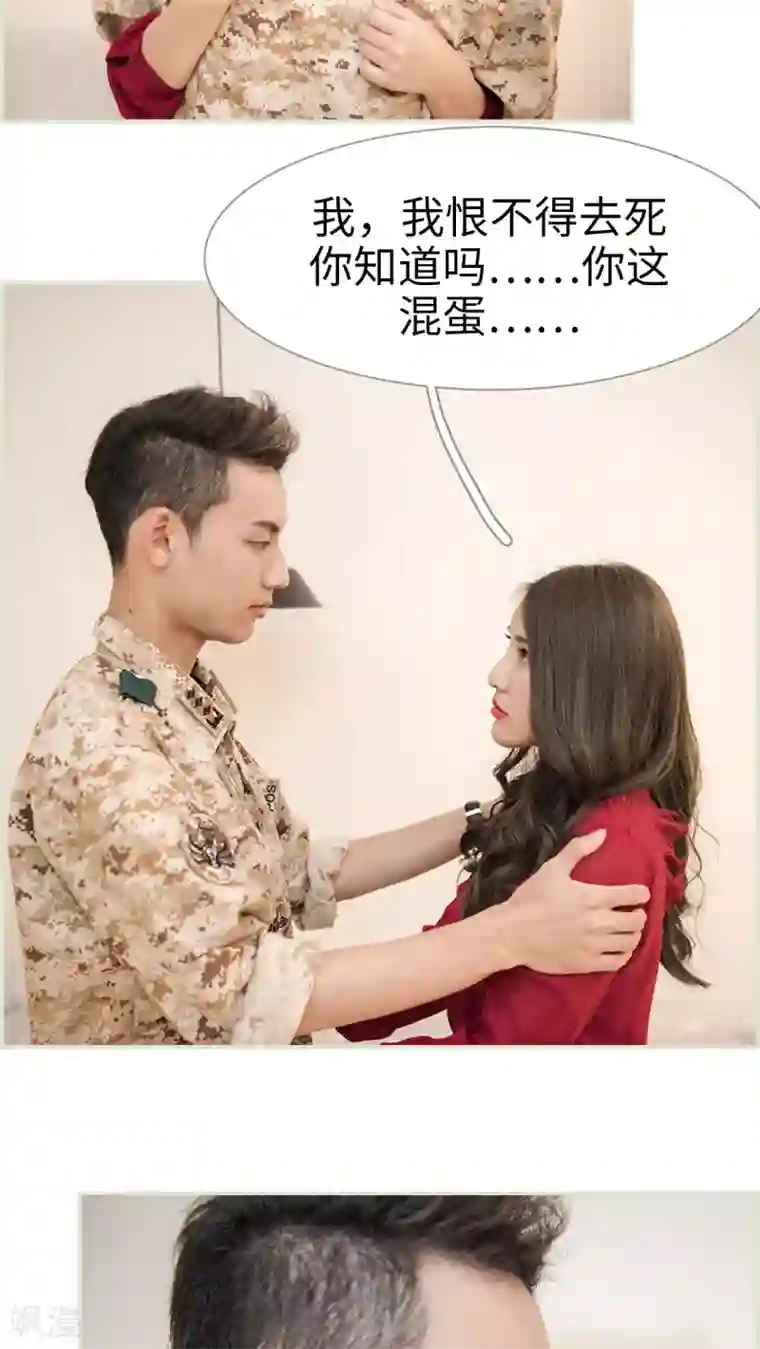 长官大人好纯禽第41话