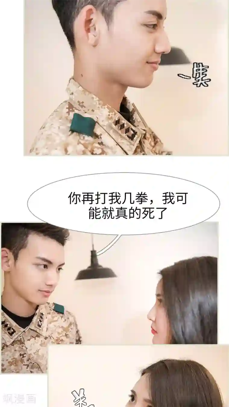 长官大人好纯禽第41话